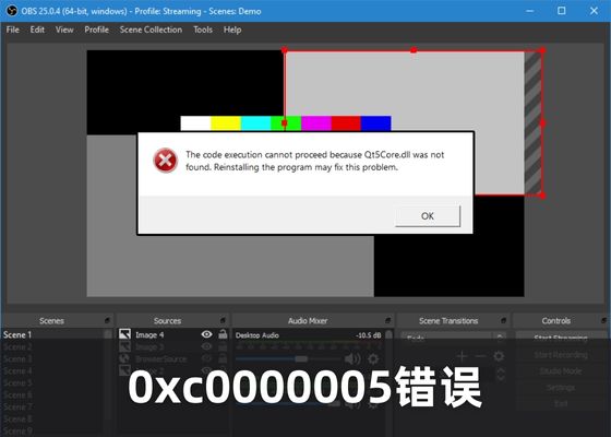 电脑提示“由于找不到 qt5core.dll，无法继续执行代码”？4 招快速修复！